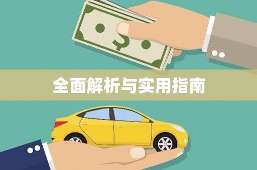 鹿港全面解析与实用指南