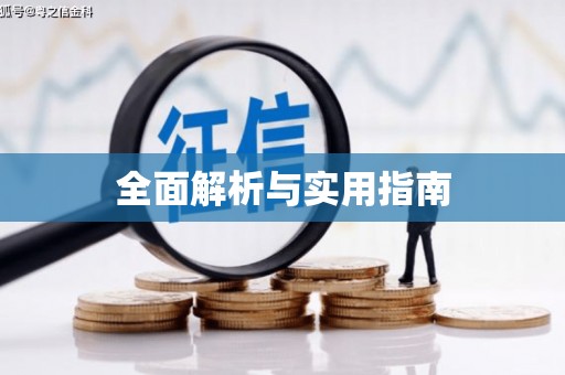 鹿港全面解析与实用指南