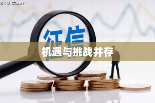 鹿港机遇与挑战并存