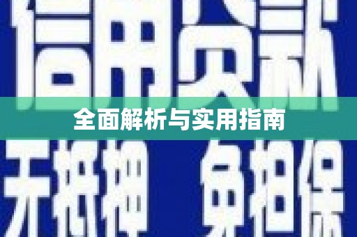 鹿港全面解析与实用指南