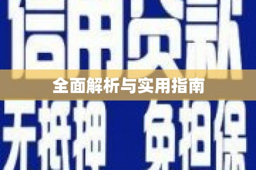 鹿港全面解析与实用指南